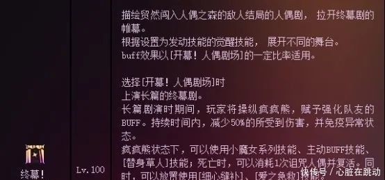 游戏|DNF游戏攻略丨奶萝三觉该如何绑定,绑二觉爆发无敌,绑一觉续航减伤