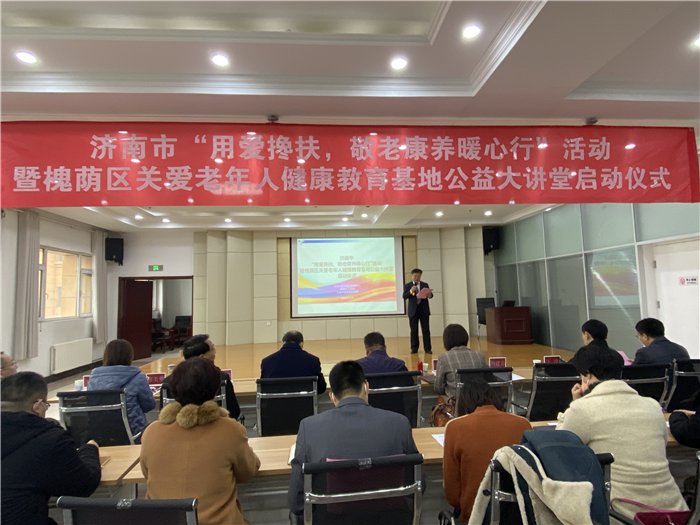 全区|槐荫区启动“用爱搀扶,敬老康养暖心行”活动