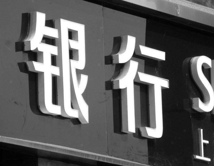 征信|银行审房贷,就查这7大项买房、卖房的都看一看