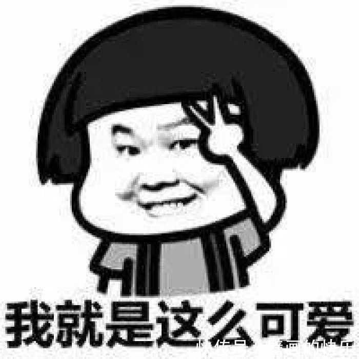 |搞笑段子:我蹲在墙角唱世上只有媳妇好