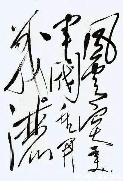 启功@中国20世纪十大杰出书法家,启功落选,第一名毫无争议