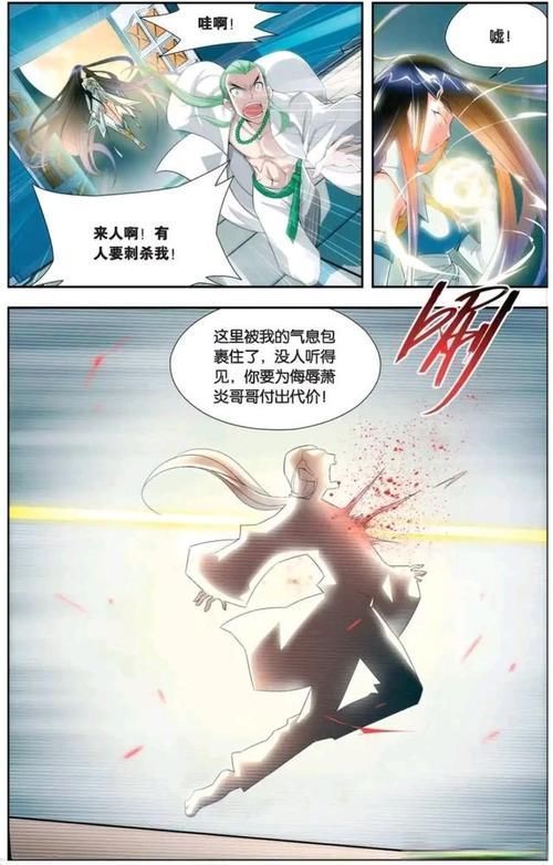 萧炎@真不愧是青梅竹马,萧炎和薰儿都互相瞒着对方,做了同一件事!