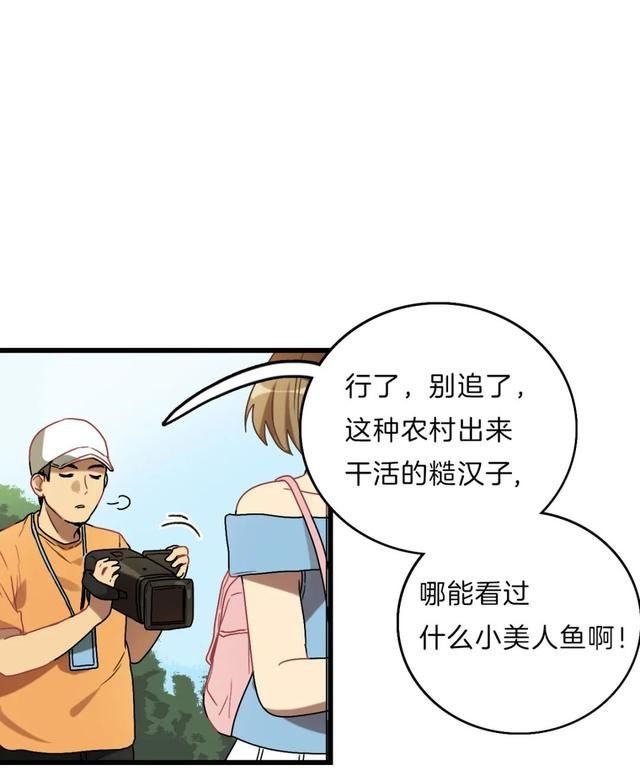 漫画：一个人的产业链