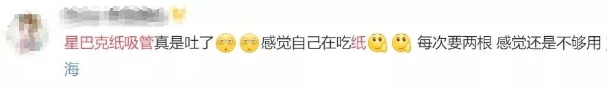 茶颜悦色、麦当劳、古茗…都被纸吸管逼疯了！