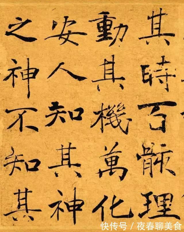 褚遂良!笔法最丰富、难度最高的唐楷《大字阴符经》!