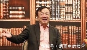 工资|秘书每月挪用2万公款,任正非不但不开除她,反而给她涨工资!