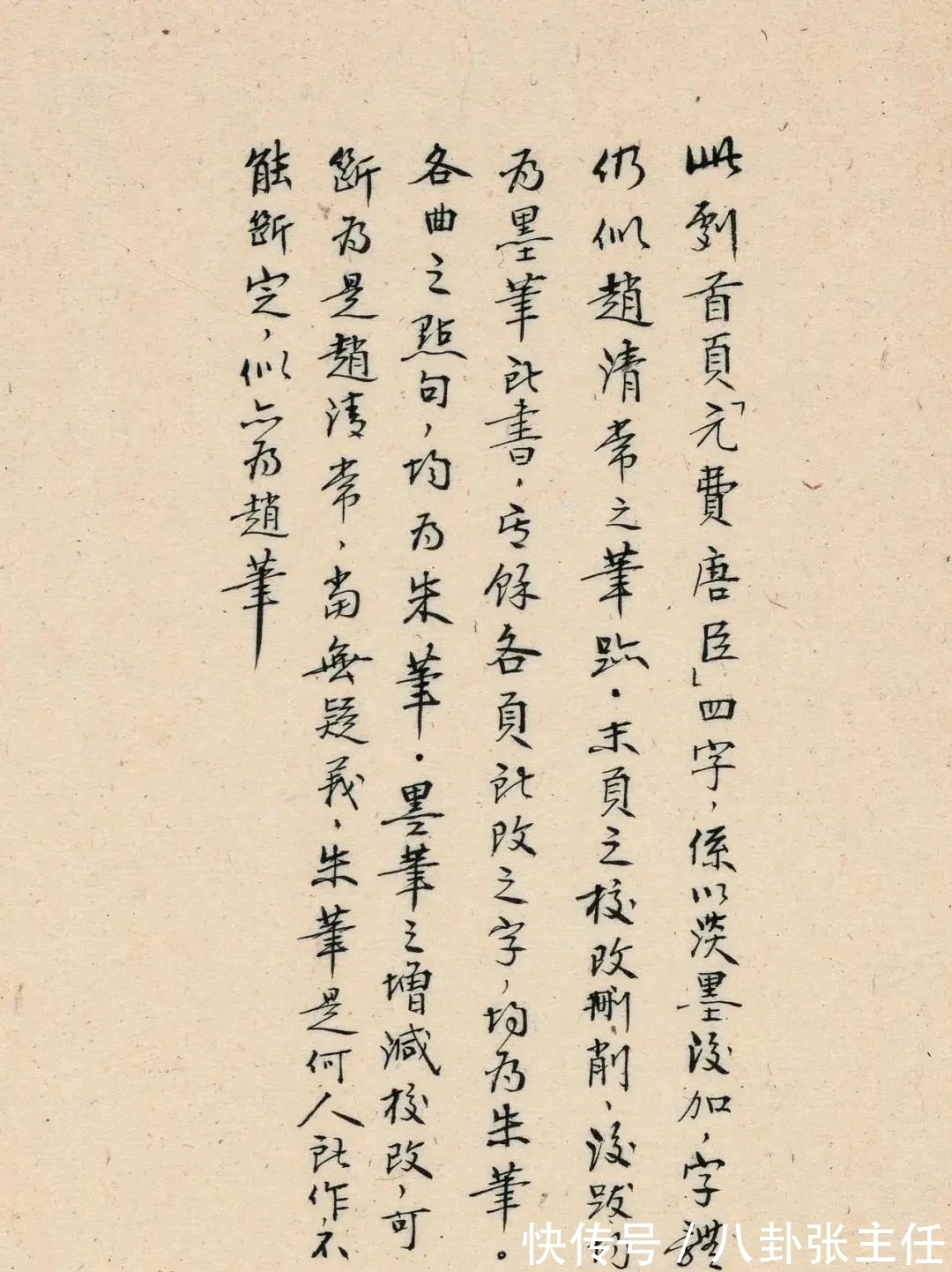 绿端&北京华艺国际秋拍｜山水之间 文人之怀：康生墨迹集珍