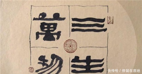 袁天罡的识人术“王”字去掉一笔,你最先想到的是什么字!