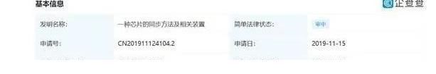 华为|华为带来两项新专利，双芯叠加成开胃菜，“唇动”解锁才是亮点