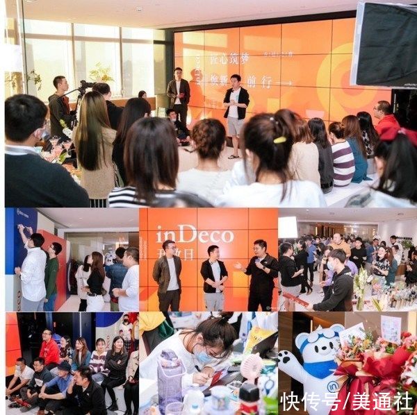 互联网|inDeco领筑智造总部乔迁新址 开启筑梦新征程