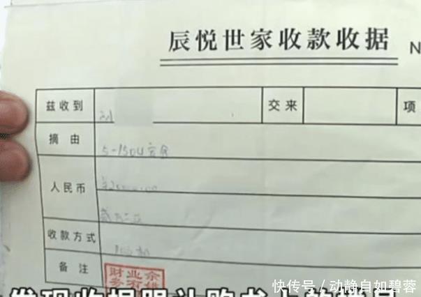 孙女士|女子因销售写错收据，要求开发商退房，定金直接不要了