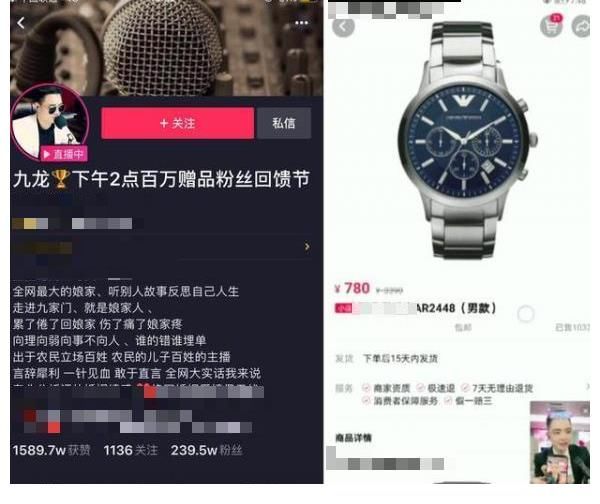 原价|天津李四为粉丝发福利，原价5999手表卖168，名酒199元6瓶