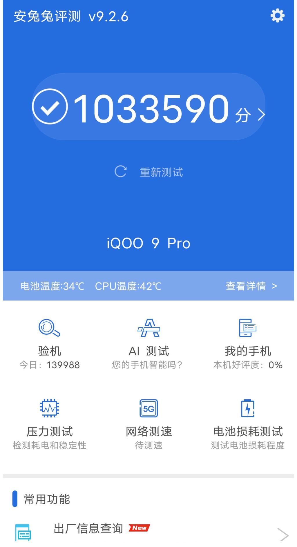 pdd|iQOO 9 Pro好用吗？一款内外兼修的全能旗舰手机，体验一流