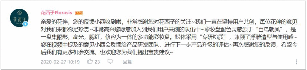 「李佳琦们」一手奶大的花西子,距离大牌还有多远?