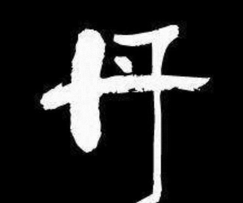 名字|给孩子取名字,这“4个字”尽量别用,虽然好听但寓意却不太好