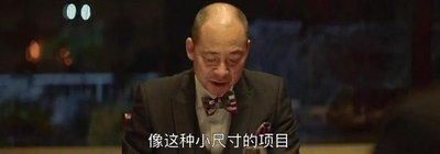 《大江大河》原著里的资本家外公：他的“生意经”，句句都是真理