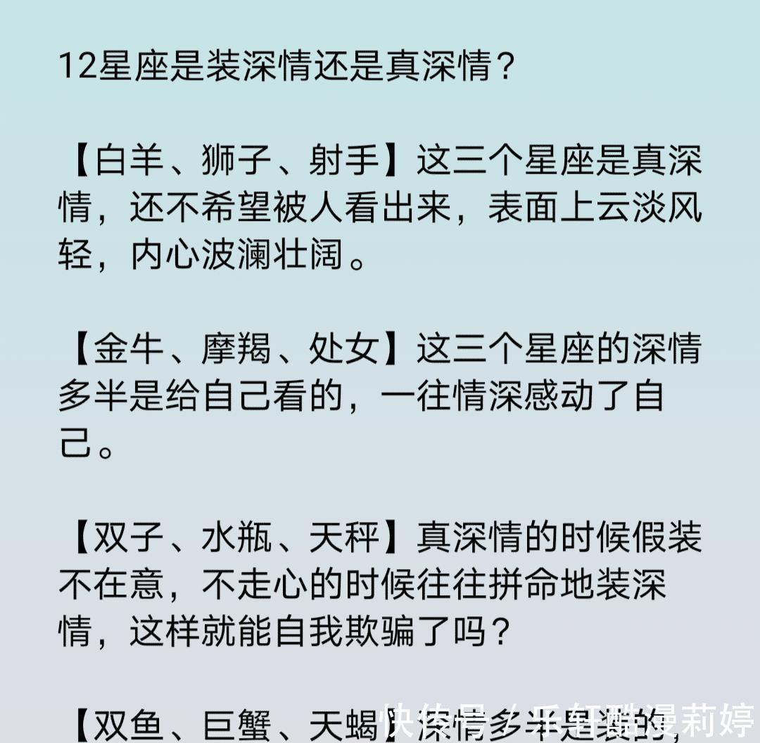 十二星座|其实很在意却装作不在乎的四大星座，十二星座是装深情还是真深情