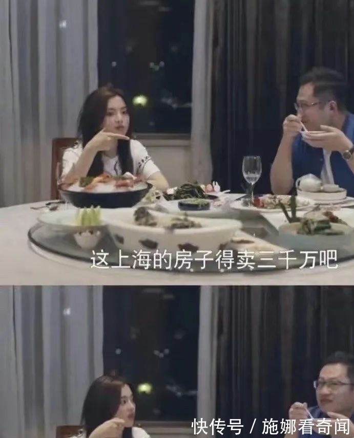 黄晓明|她还买不起房?