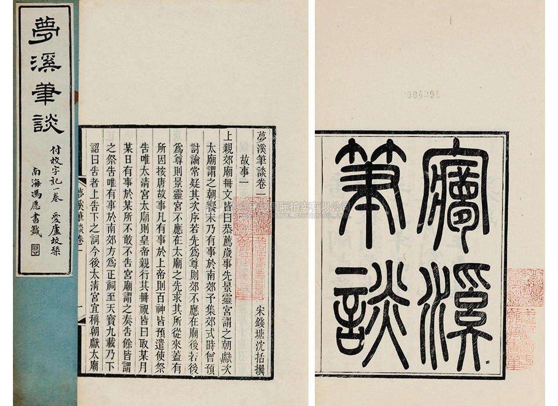 考官|在宋朝想当官,你该怎么办?梦溪笔谈中的这个例子绝了