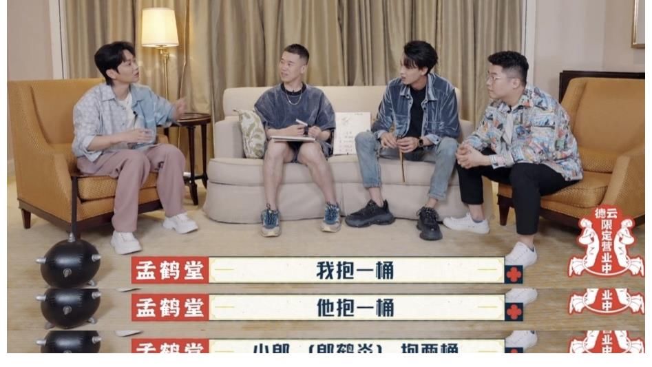 郎鹤炎|德云斗笑社：郭德纲周九良最怕蛤蟆，孟鹤堂爆料张鹤伦电影院糗事