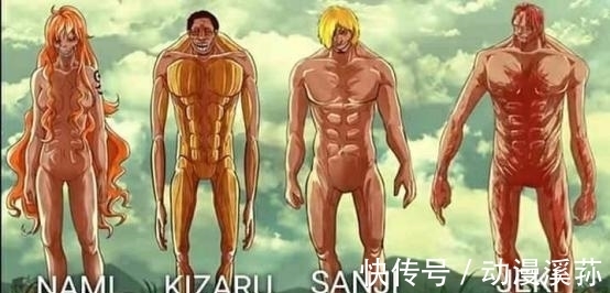 鹰眼|进击的海贼王见过吗？全员腹肌爆炸，娜美也不例外