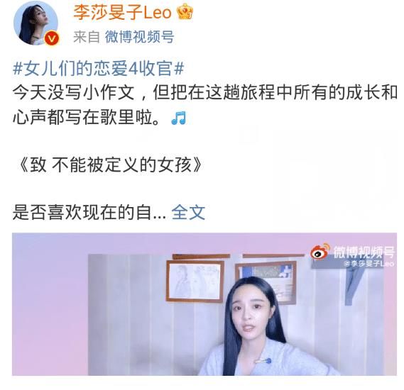 《女恋4》收官，孟子义周扬青李莎旻子发文告别，男嘉宾集体沉默