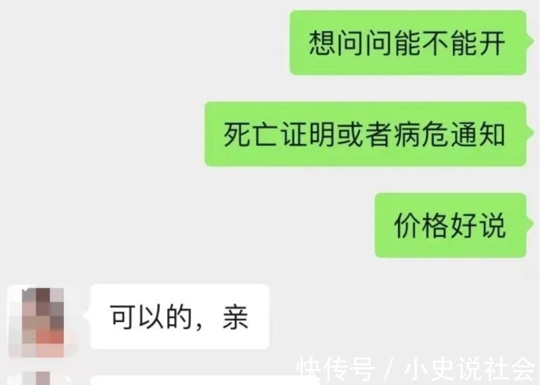 死亡|不寒而栗!电商平台现隐秘勾当,有店铺一上午接40单……