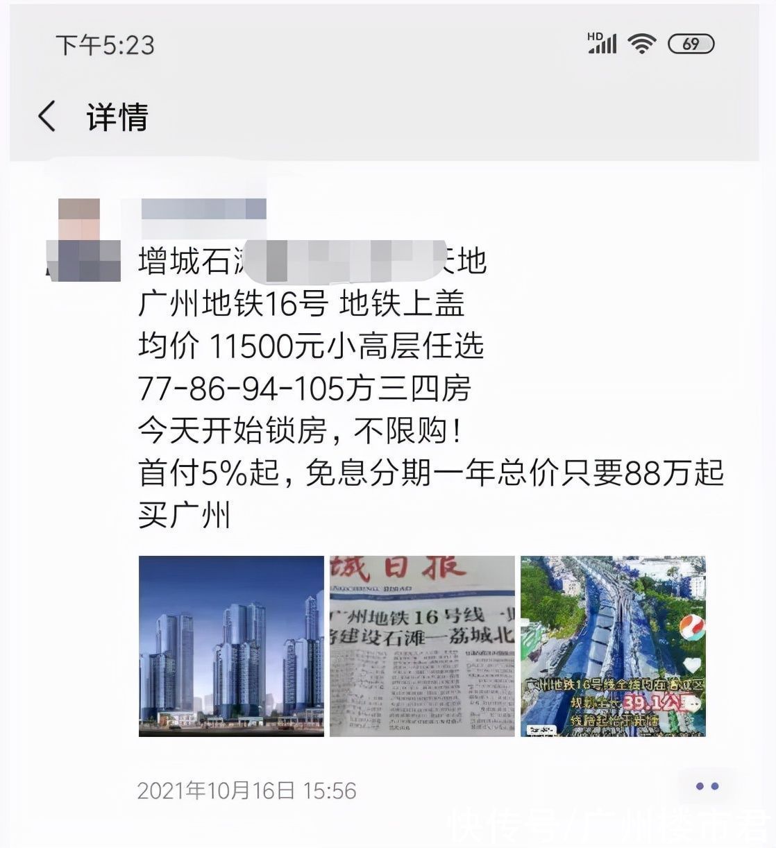 广州|最低0.5成!最长3年交齐!广州超17盘首付分期,机会来了?