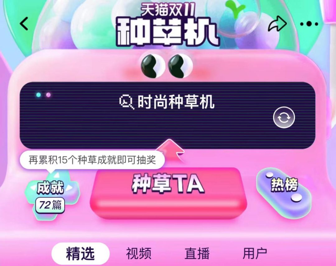 种草|淘宝+小红书﹥抖音？
