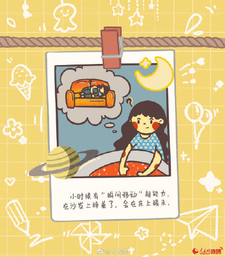 小时候|小时候才有的超能力