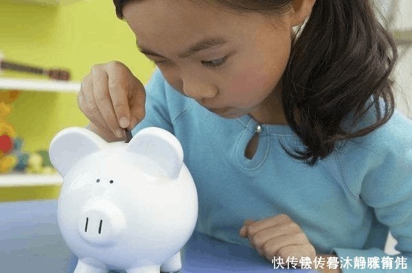 家境|从小有“零花钱”的孩子和没的孩子，长大后区别太大，父母要知道