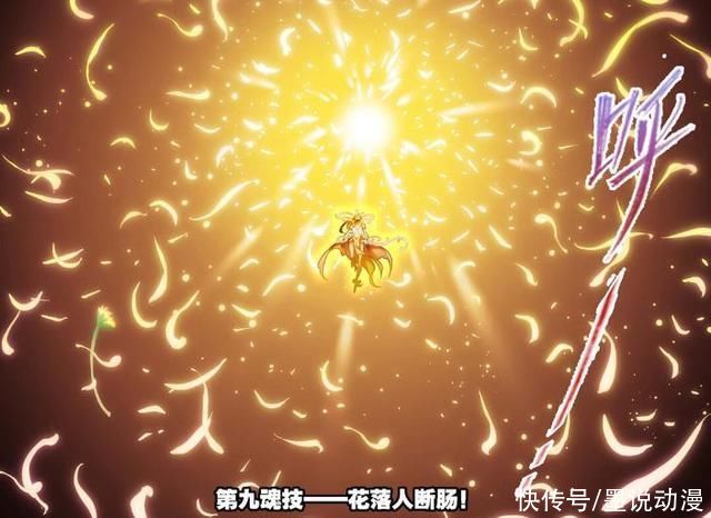 大白鲨|斗罗大陆:魔魂大白鲨化为人形，美貌与实力并存，菊斗罗艰难应对