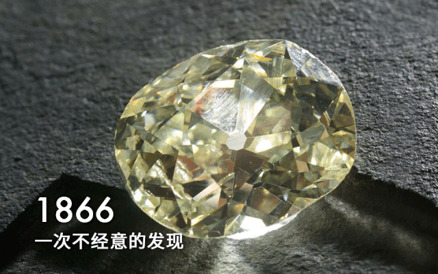 戴比尔斯|始于1866,钻石王国的百年传奇故事