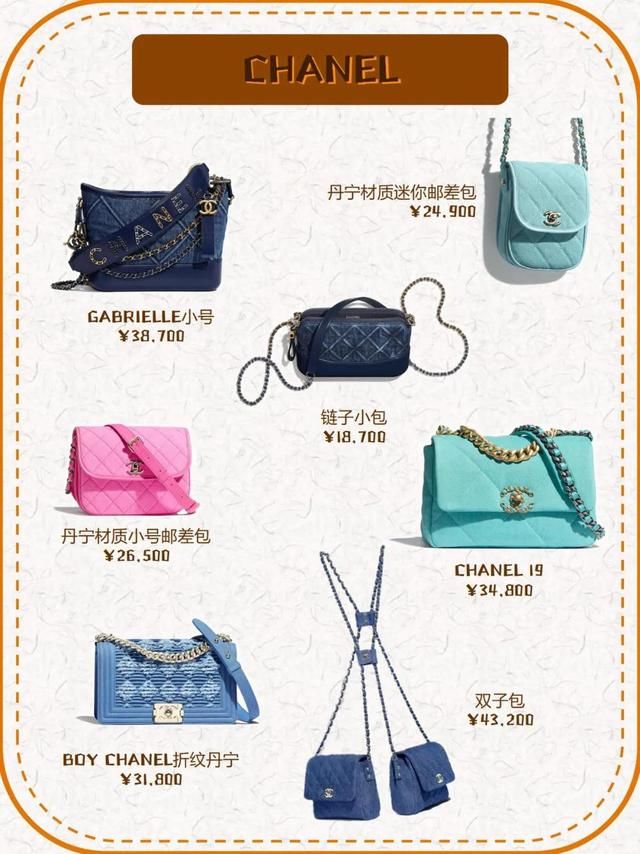 各大牌丹宁风包包合集