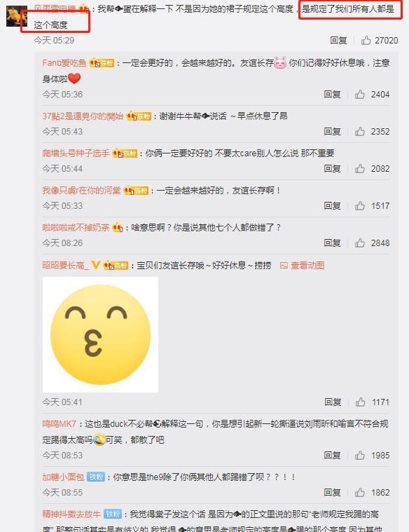 the9成团首秀,虞书欣回应划水争议,赵小棠帮说话更解释不清楚了