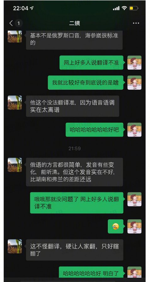 凑数参赛的利路修想淘汰，粉丝却大手笔抽奖留人，还扒出真实信息