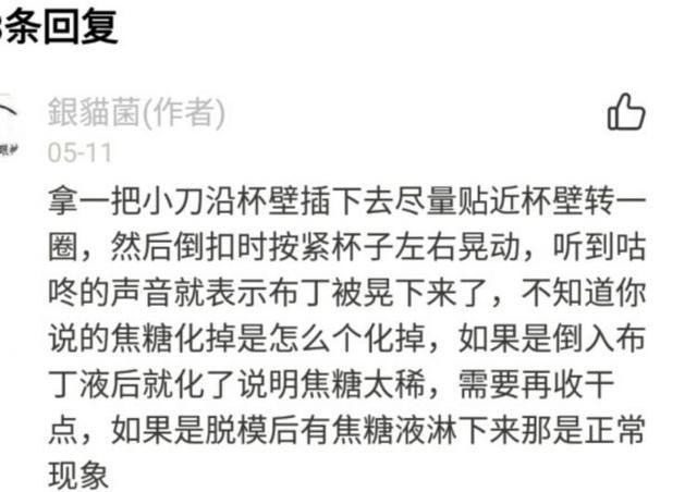 布丁|焦糖布丁的做法