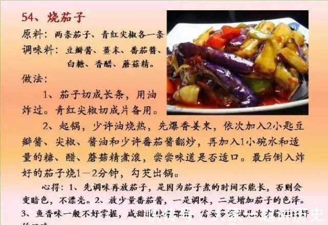 营养均衡|给孩子做的100个素菜，寒假期间不重样！家长们可以收藏了