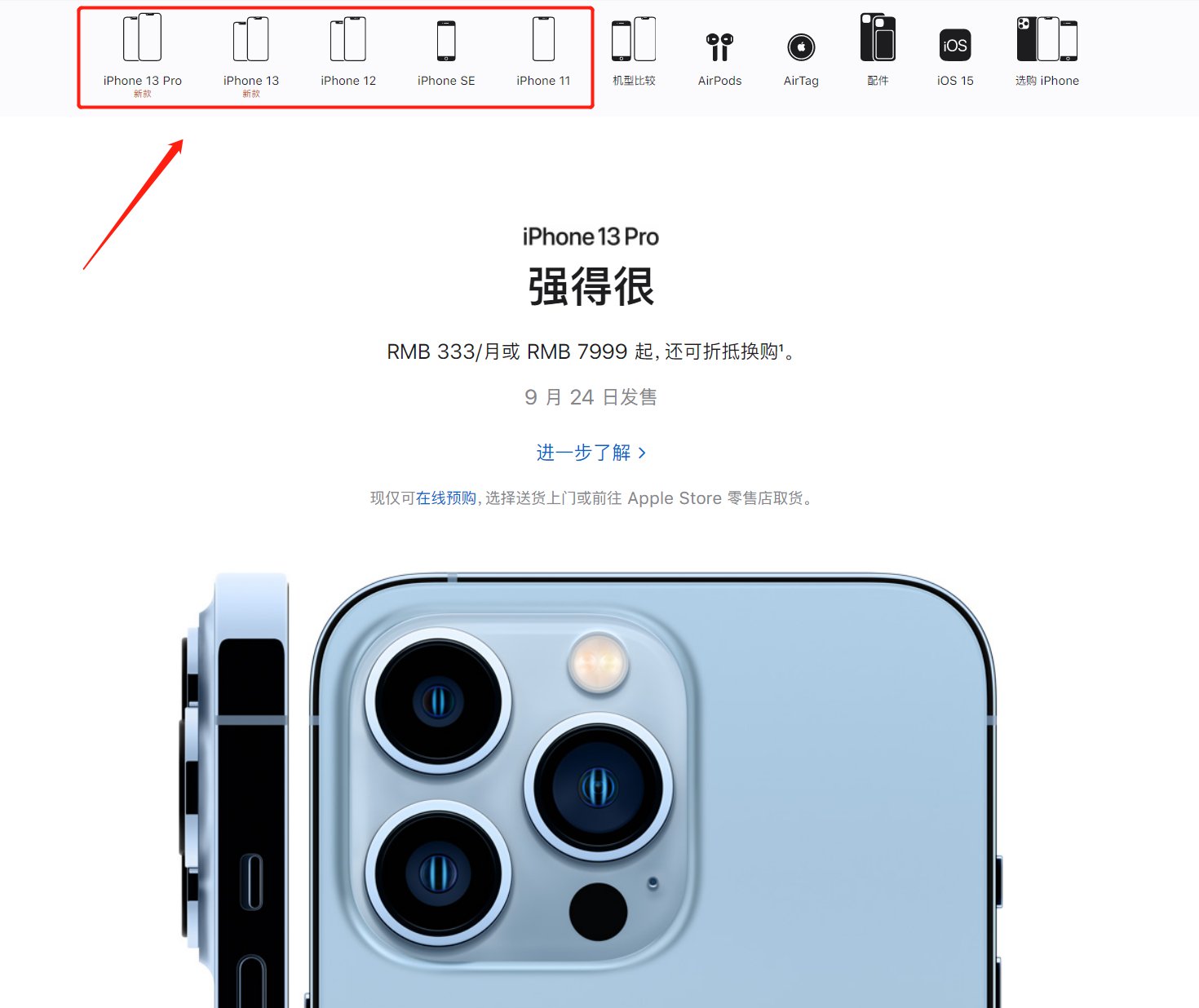 系列|苹果官网下架iPhone 12 Pro，这是卖完了吗？