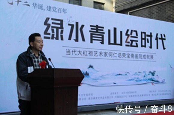 山水画!祝贺“绿水青山绘时代·何仁诰荣宝斋画院成就展”成功开幕