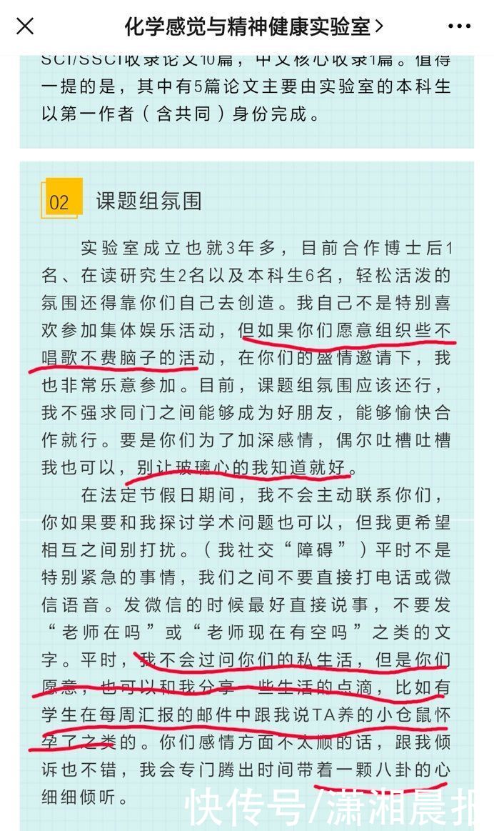 太有梗！广东一研究生导师凭借率真招生言论出圈：不喜欢我的研究方向，我可以改