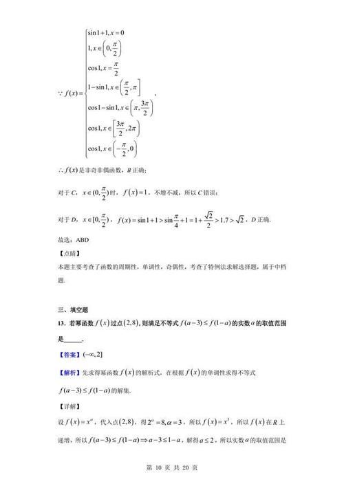 2021届重庆市第一中学高三上学期第一次月考数学试题（解析版）