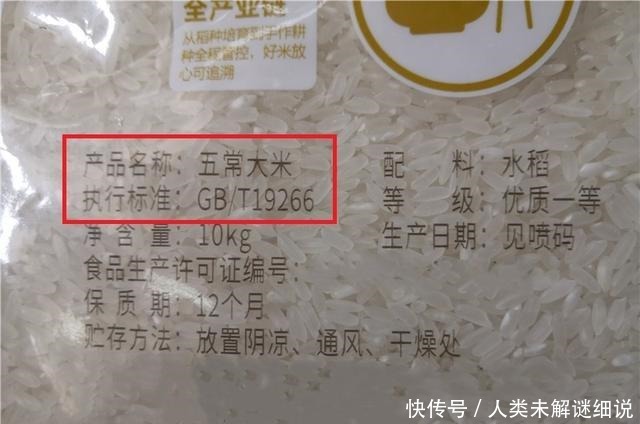 买大米时,如果包装上有这几个数字,无论是什么牌子,都是好大米!