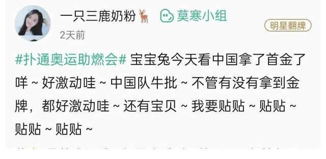 扑通|薛之谦、赵让、莫寒等艺人翻牌粉丝扑通社区空降一周回顾