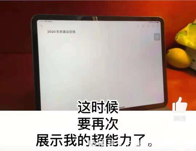 vlog|絕了！今年奧運(yùn)健兒隔離被逼發(fā)短視頻？有人曬身材！還有人寫(xiě)總結(jié)