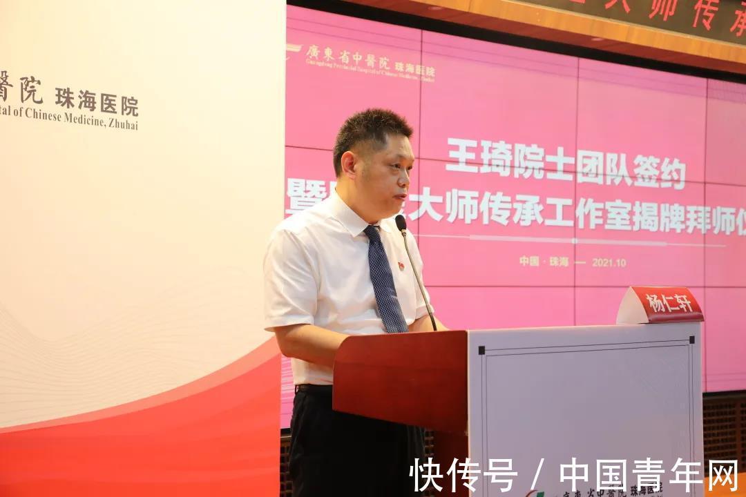 国医大师|王琦国医大师传承工作室落户广东省中医院珠海医院