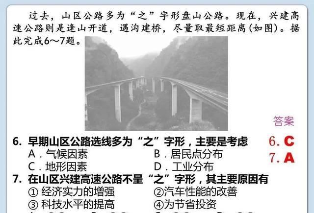 重磅|【重磅整理】山地的形成、分类和山地的垂直地域分异规律，高考地理年年必考的“山”类试题思维模型给你整全了！