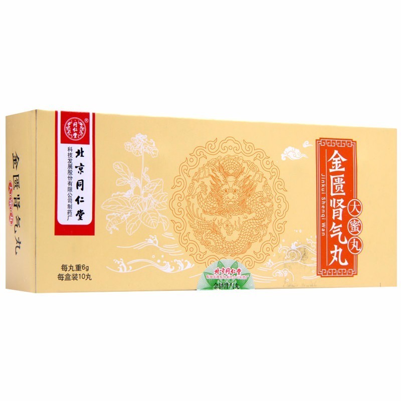 山楂|国医大师王琦:中国人9种体质,教你9个万能方,几乎能治天下人!