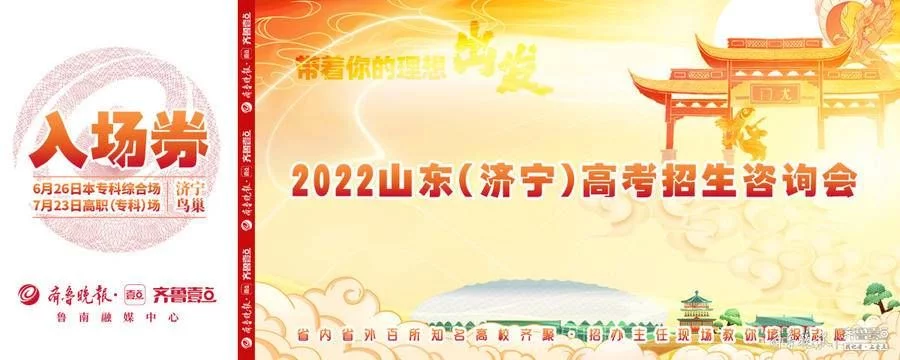 出台59条政策，济宁市自然资源和规划局履行“两统一”职责