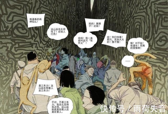 门派|一人之下36贼被江湖追杀，其实暗藏玄机，与某种制度有关系
